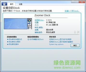 objectdock plus 2.0 汉化补丁+注册机下载 objectdock plus 2.0 汉化补丁+注册机下载
